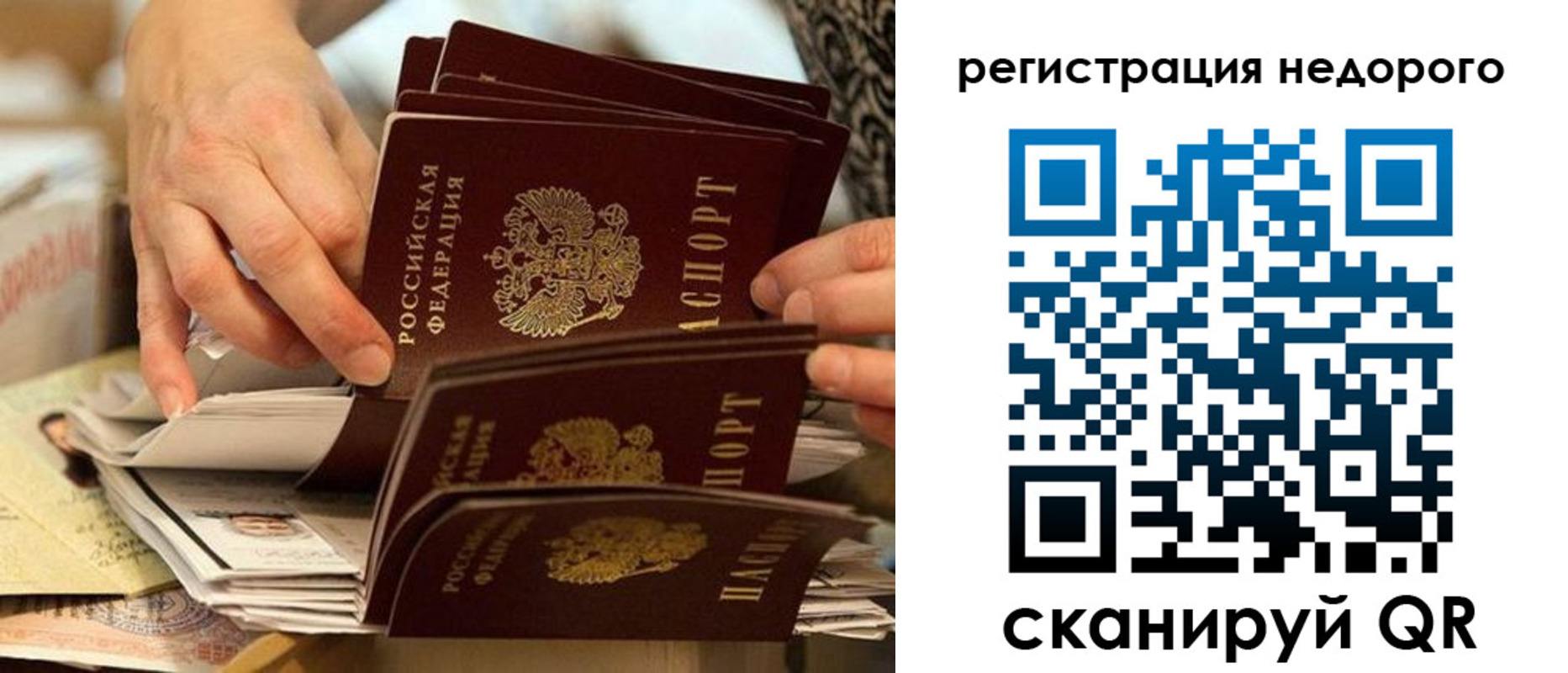 прописка в квартире в Лакинске
