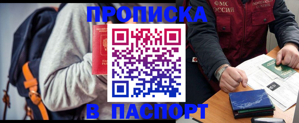 временная регистрация госуслуги в Лакинске